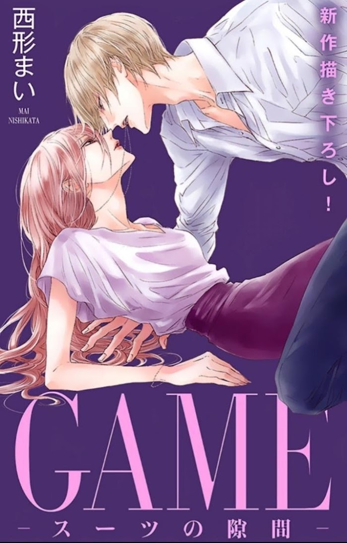 Game - Suit No Sukima Chapter 23 #3