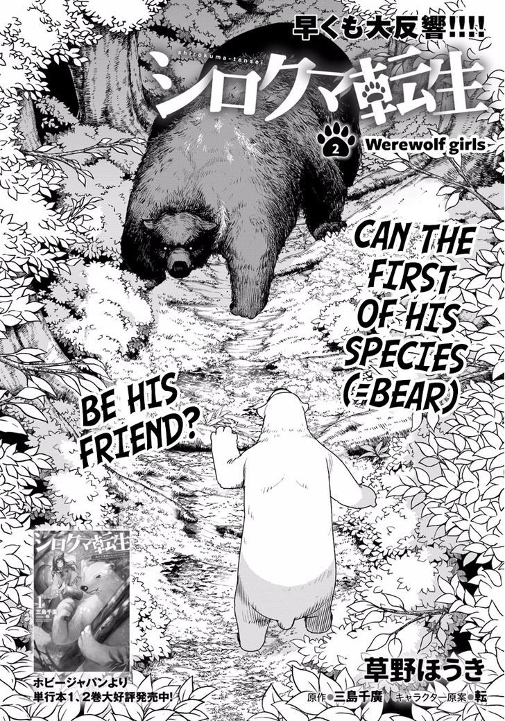 Shirokuma Tensei Chapter 2 #3