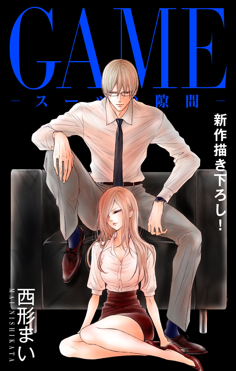 Game - Suit No Sukima Chapter 14 #1