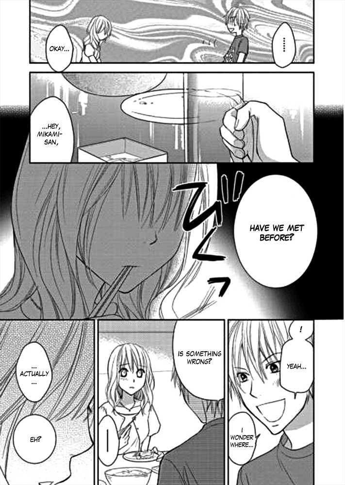 Kimi No Sei Chapter 1 #12