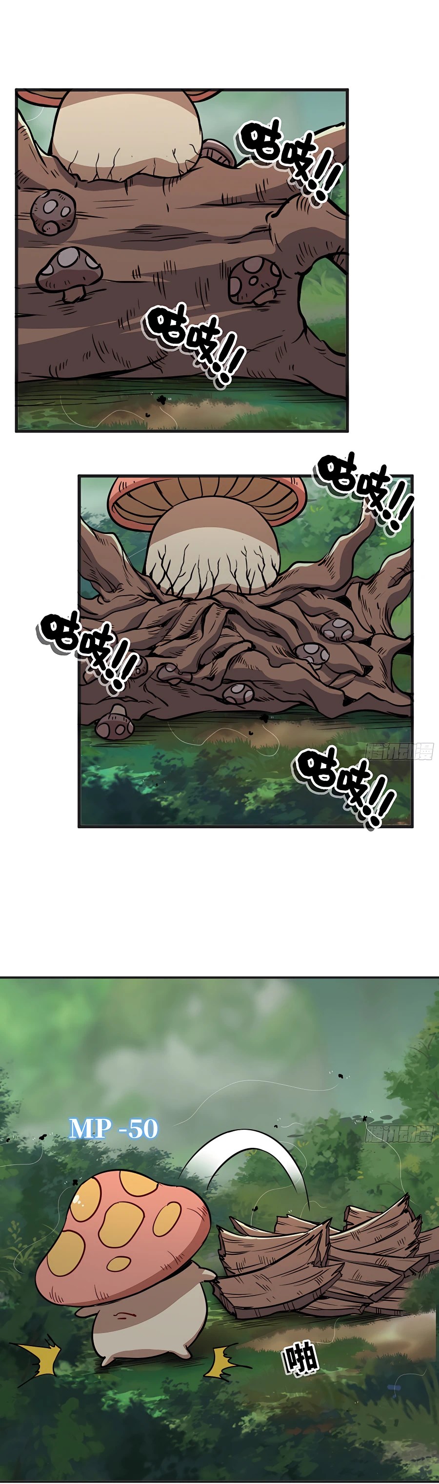 Mushroom Brave Chapter 17 #2