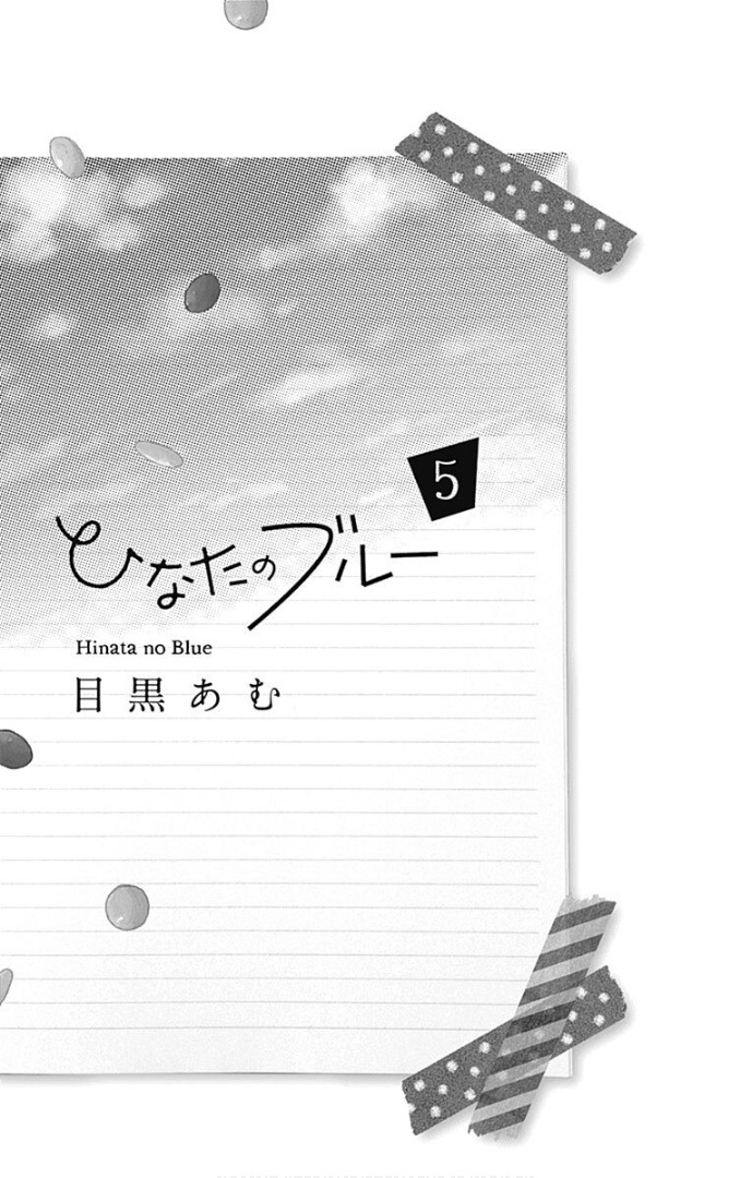 Hinata No Blue Chapter 17 #6