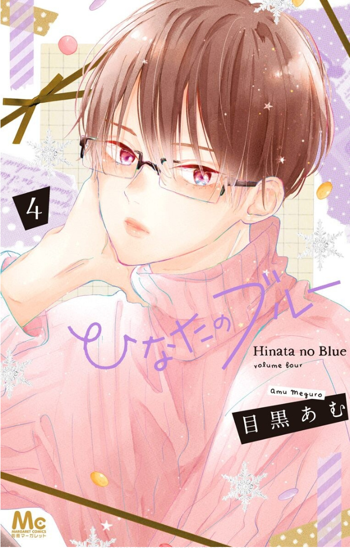 Hinata No Blue Chapter 13 #4