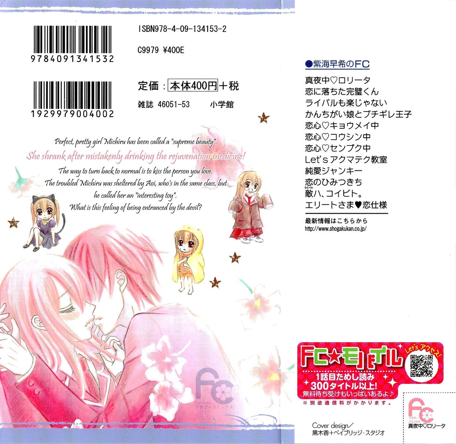 Mayonaka Lolita Chapter 1 #5