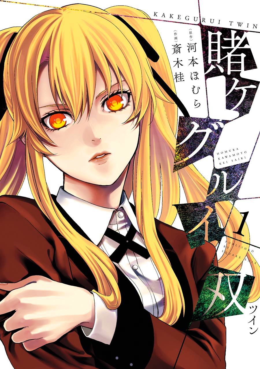 Kakegurui Twin Chapter 1 #1