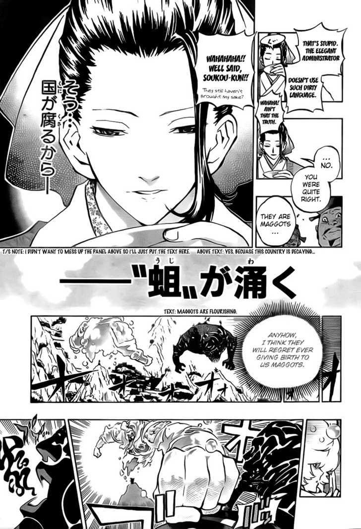 Akaboshi - Ibun Suikoden Chapter 21 #3