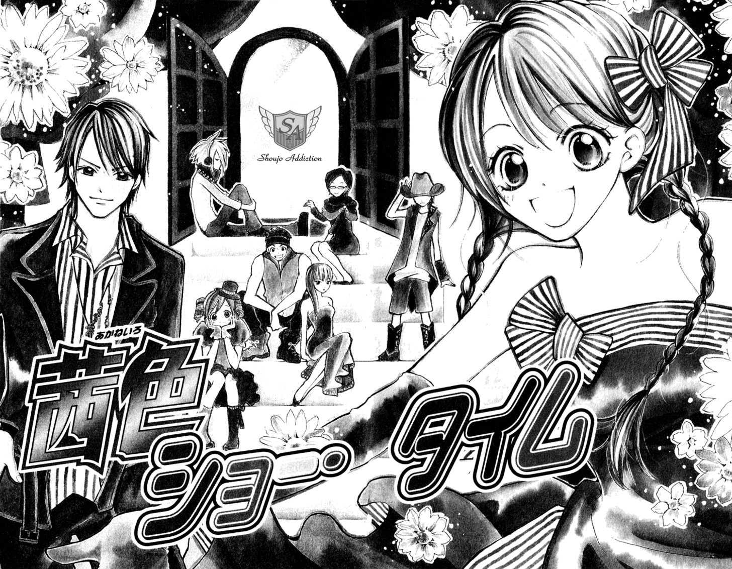 Akaneiro Show Time Chapter 1 #6