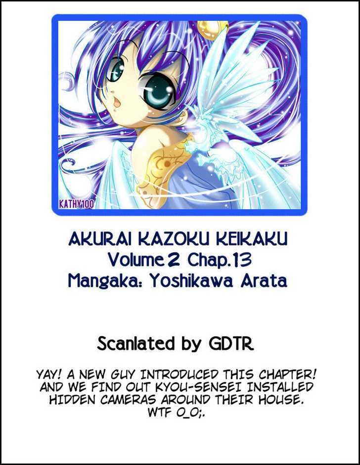 Akarui Kazoku Keikaku Chapter 13 #24