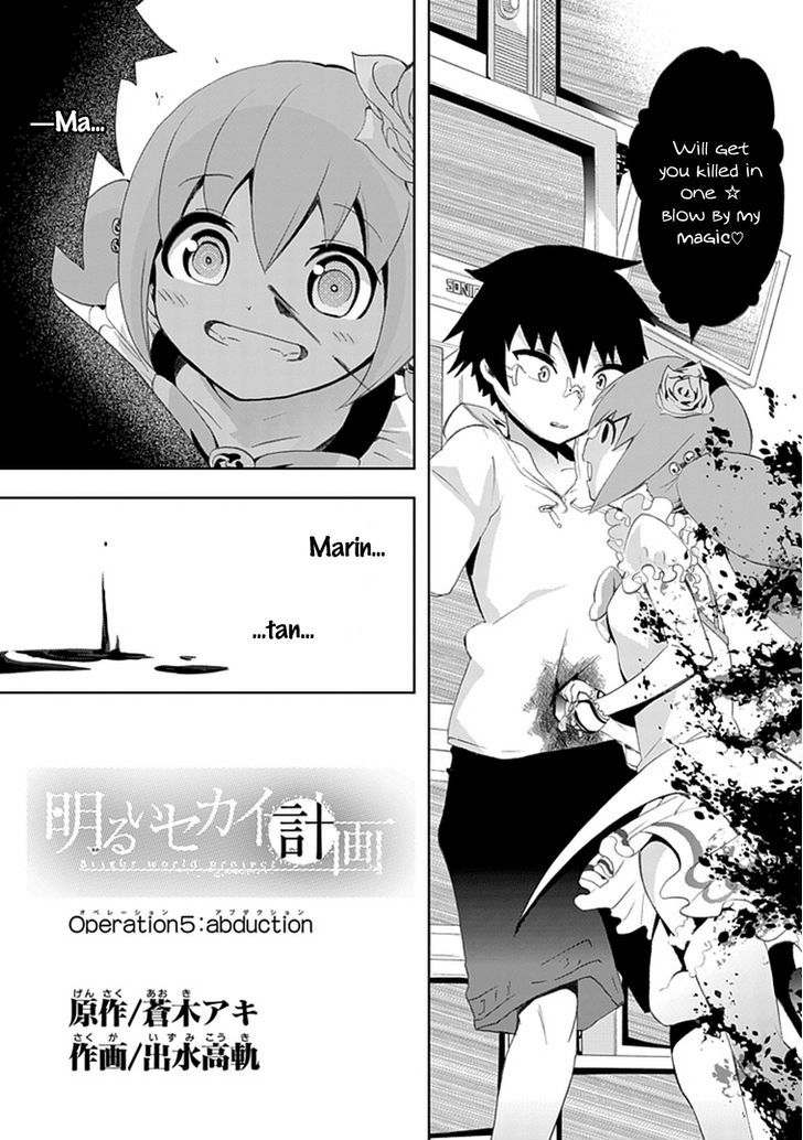 Akarui Sekai Keikaku Chapter 5 #2