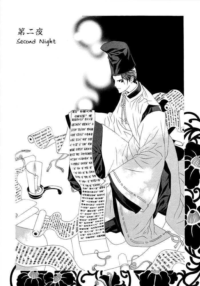 Akatoki No Yami Chapter 2 #3