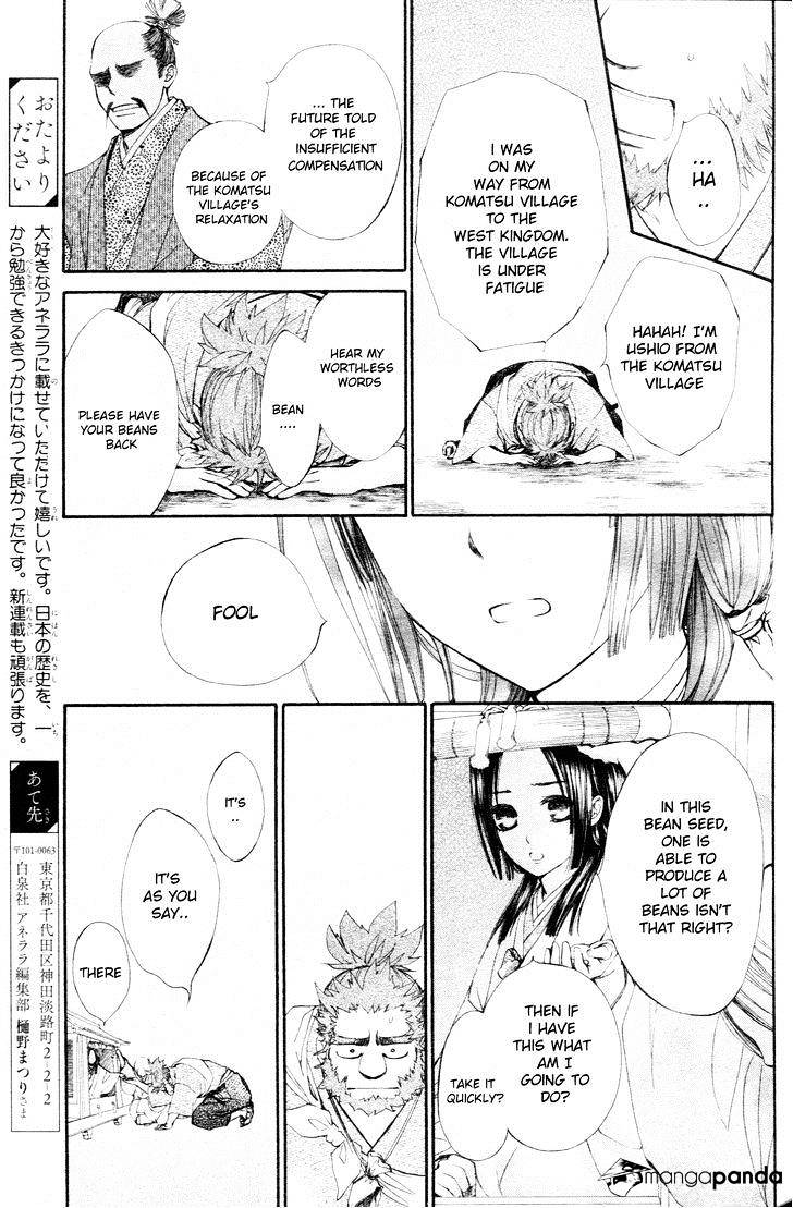 Yoshihime To Ushio Chapter 1 #13