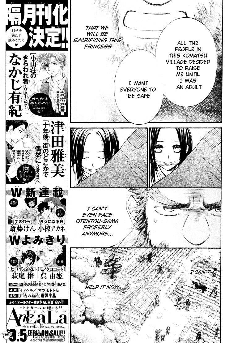 Yoshihime To Ushio Chapter 1 #20