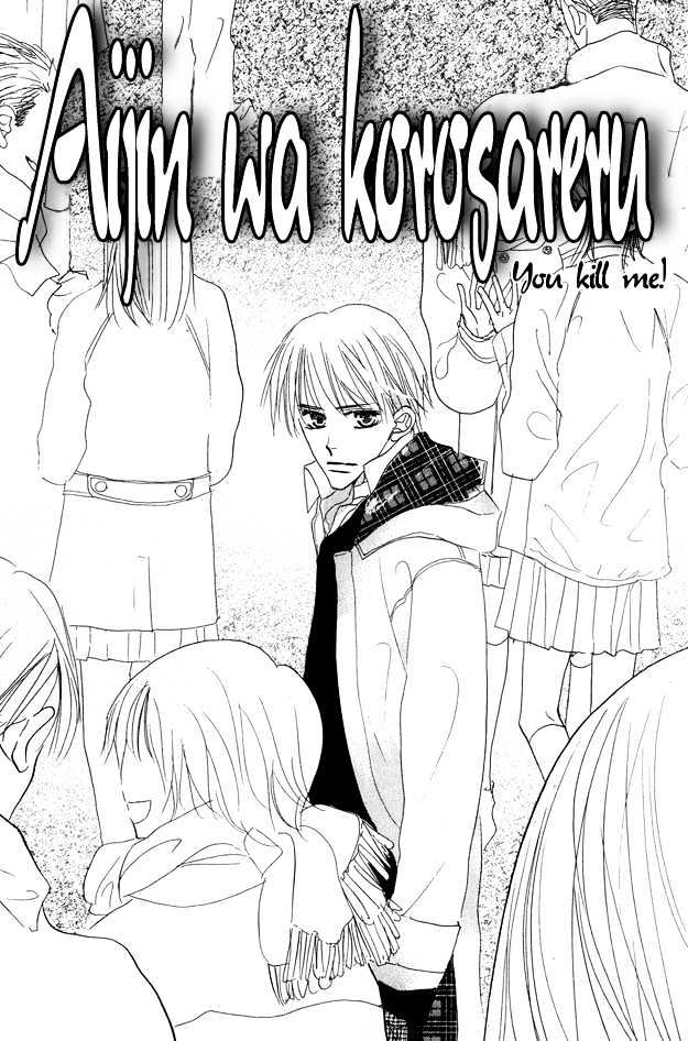 Aijin Wa Korosareru Chapter 1.1 #7