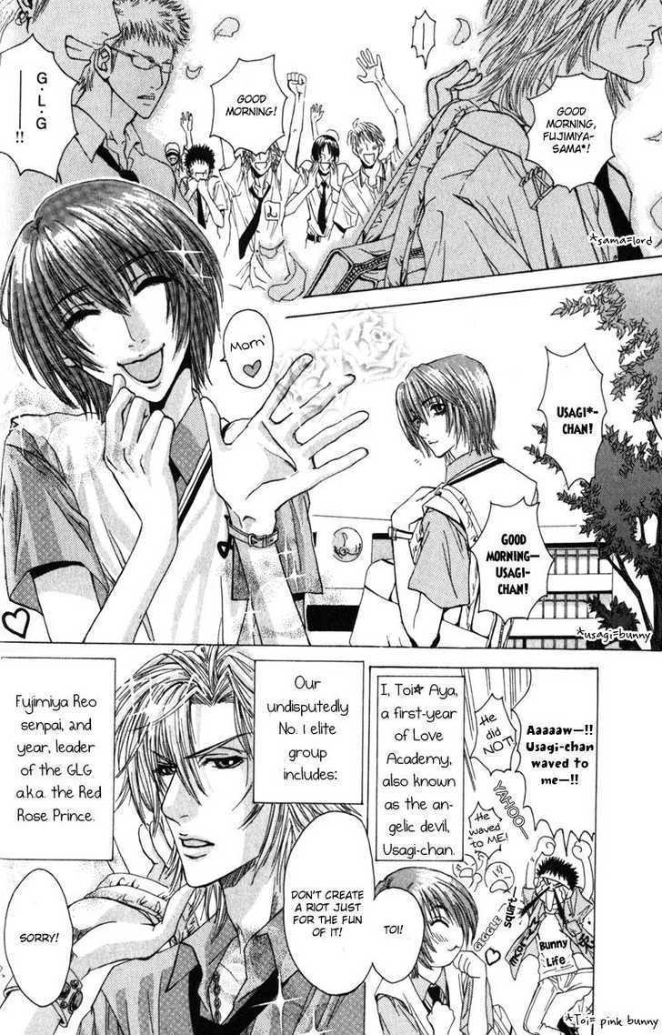 Airyouran Gakuen Chapter 2 #4