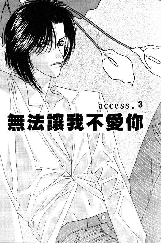 Aitsu To Ore Chapter 3.1 #1