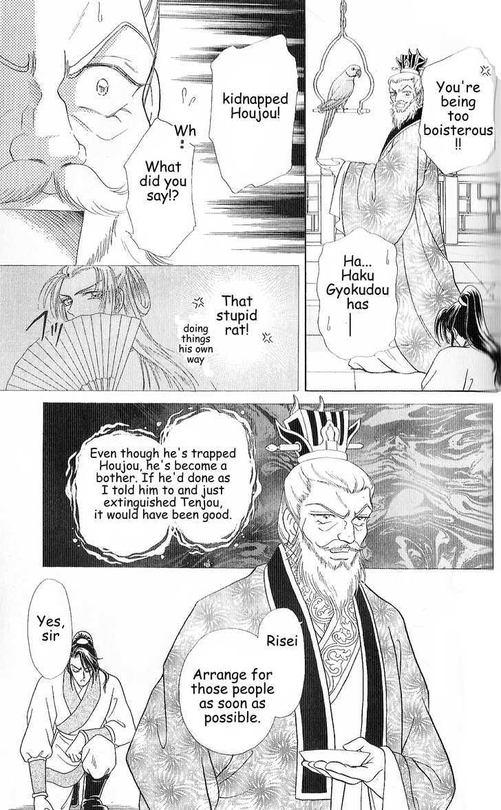 Hokusou Fuuunden Chapter 3 #13