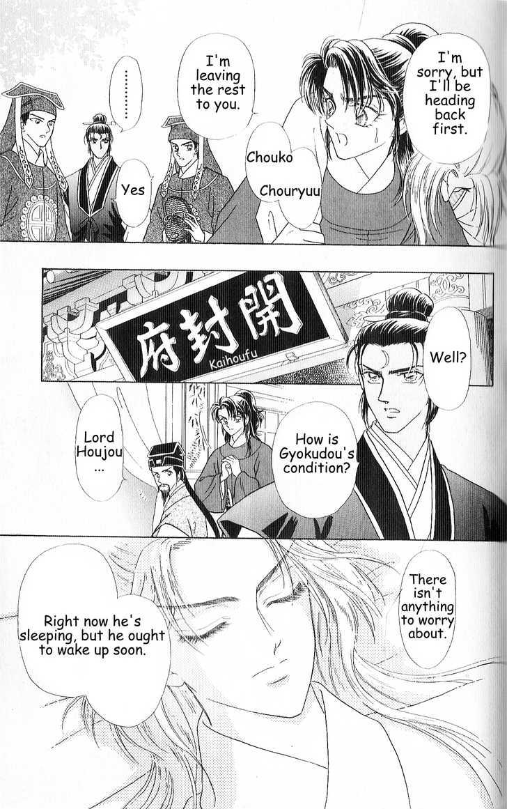 Hokusou Fuuunden Chapter 3 #27