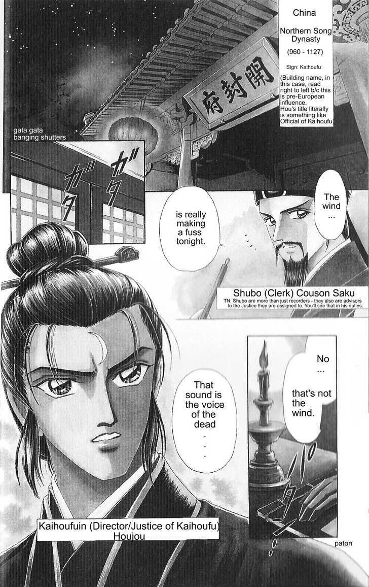 Hokusou Fuuunden Chapter 1 #5