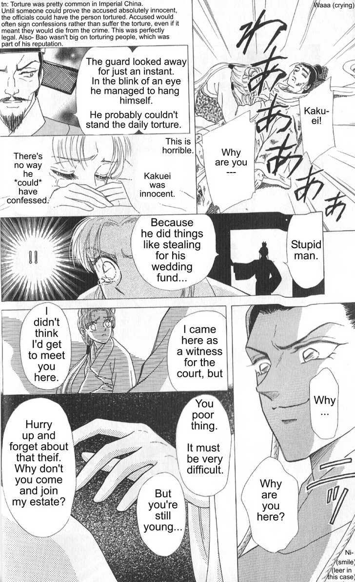 Hokusou Fuuunden Chapter 1 #15
