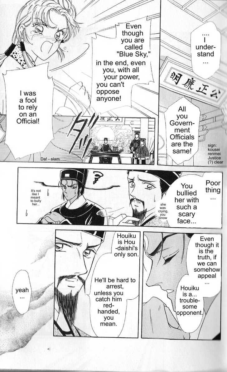 Hokusou Fuuunden Chapter 1 #18