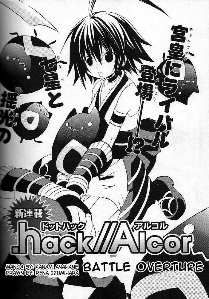 .hack//alcor Chapter 1 #2