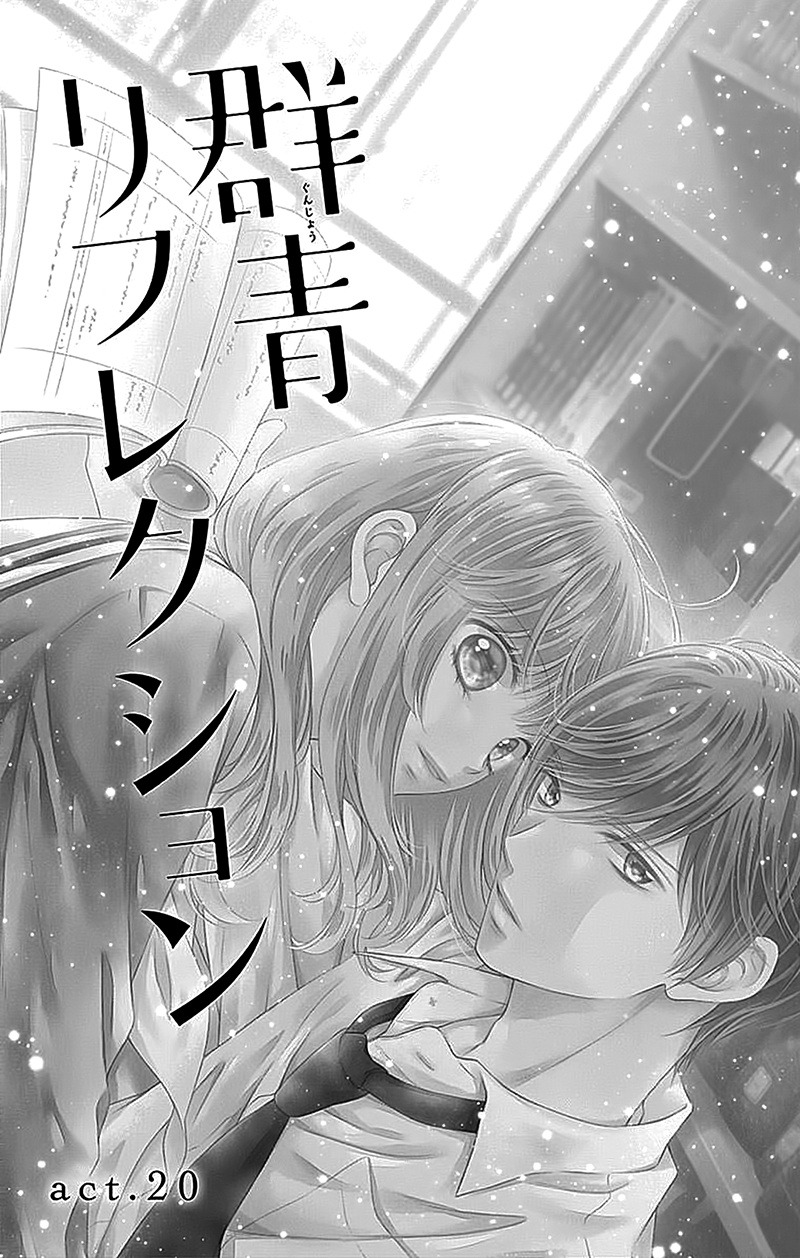 Gunjou Reflection Chapter 20 #8