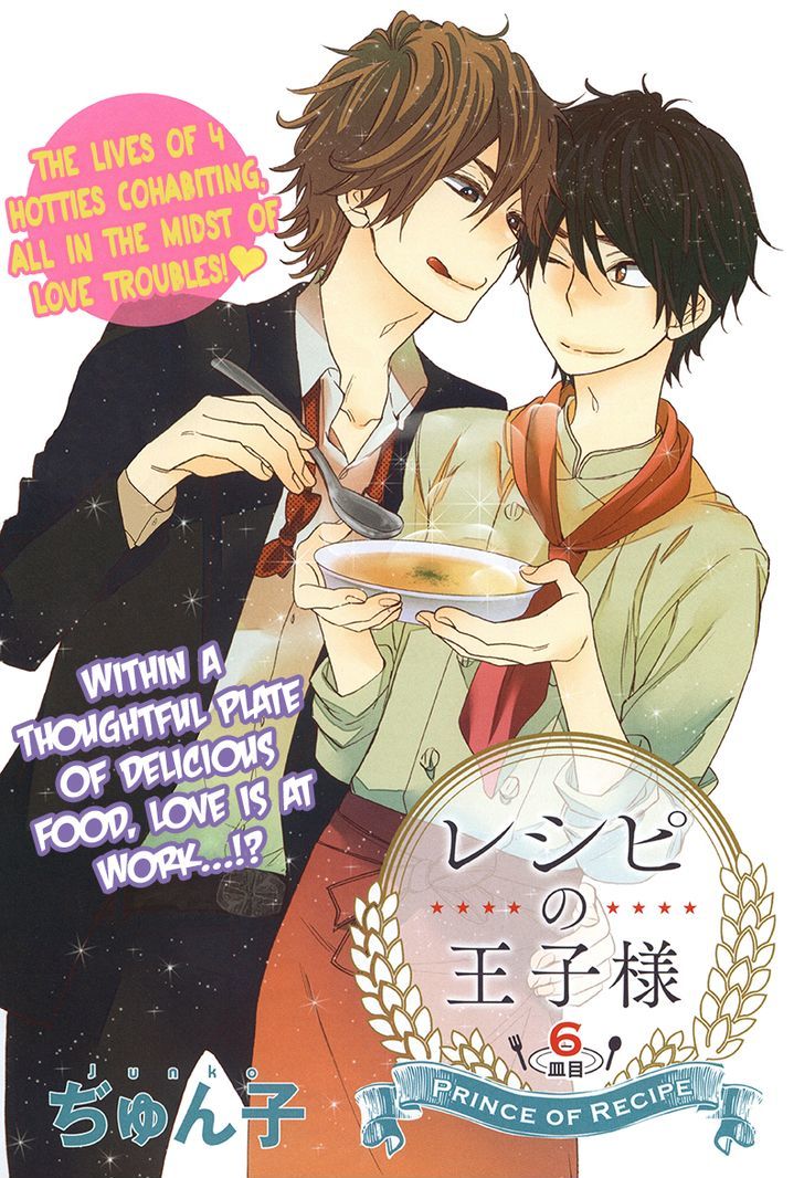 Recipe No Oujisama Chapter 6 #1