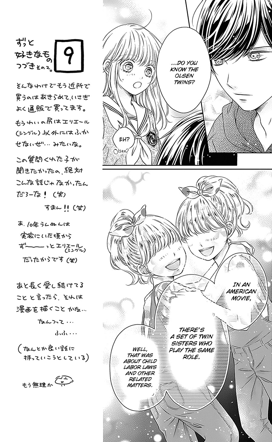 Gunjou Reflection Chapter 13 #17