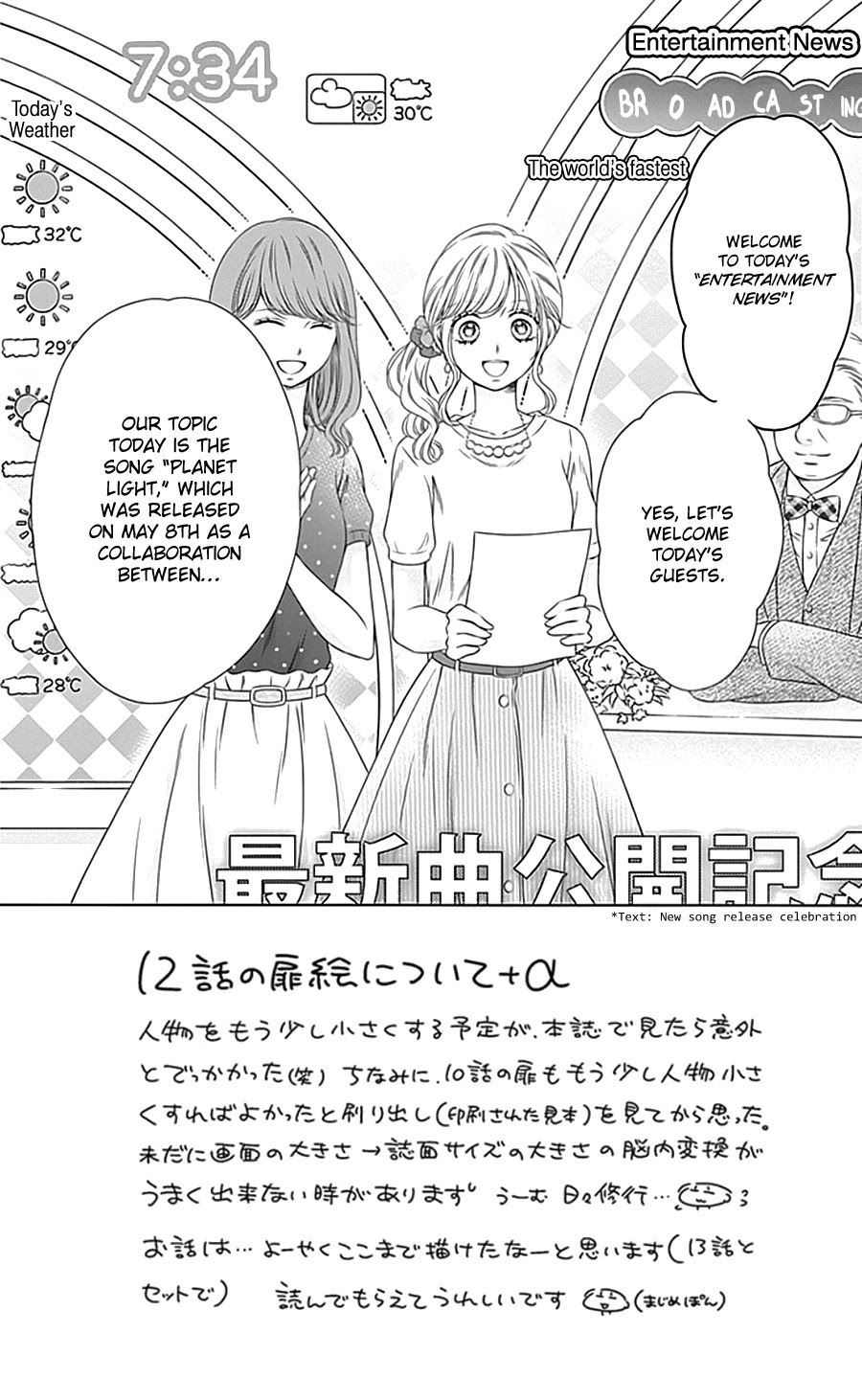 Gunjou Reflection Chapter 12 #4