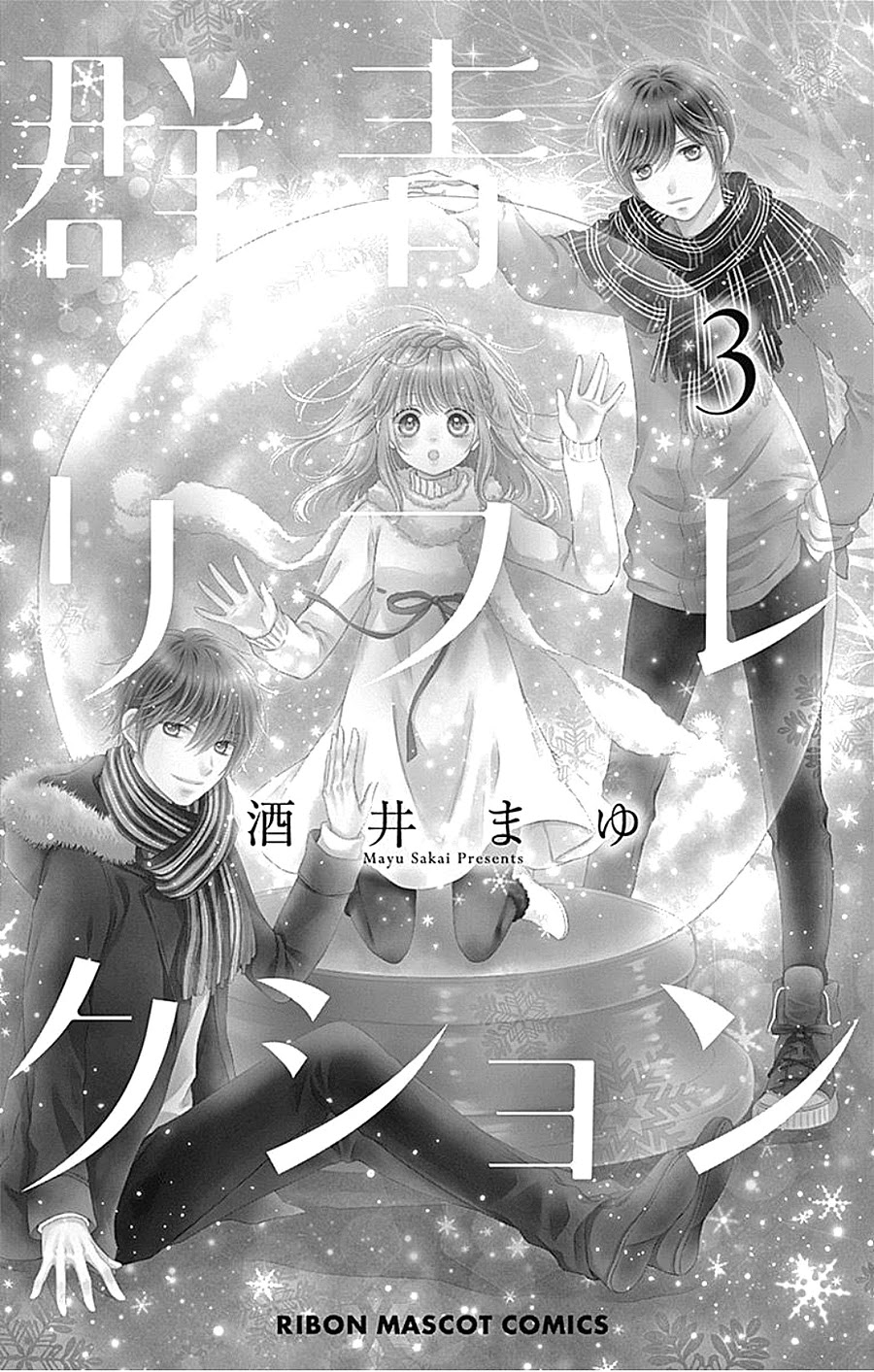 Gunjou Reflection Chapter 10 #4