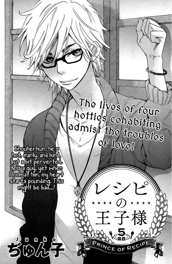 Recipe No Oujisama Chapter 5 #1