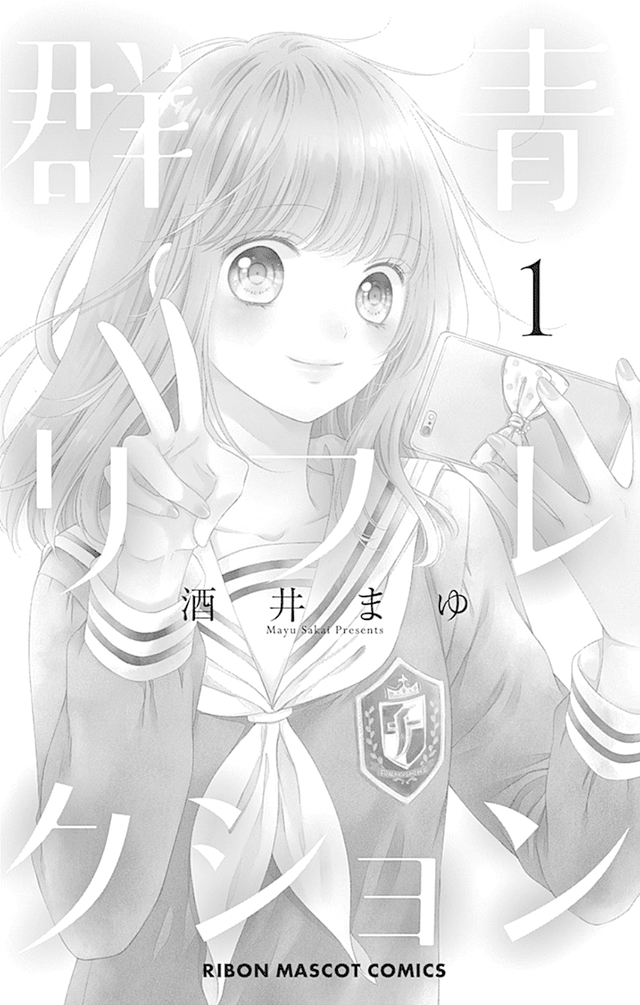 Gunjou Reflection Chapter 1 #4