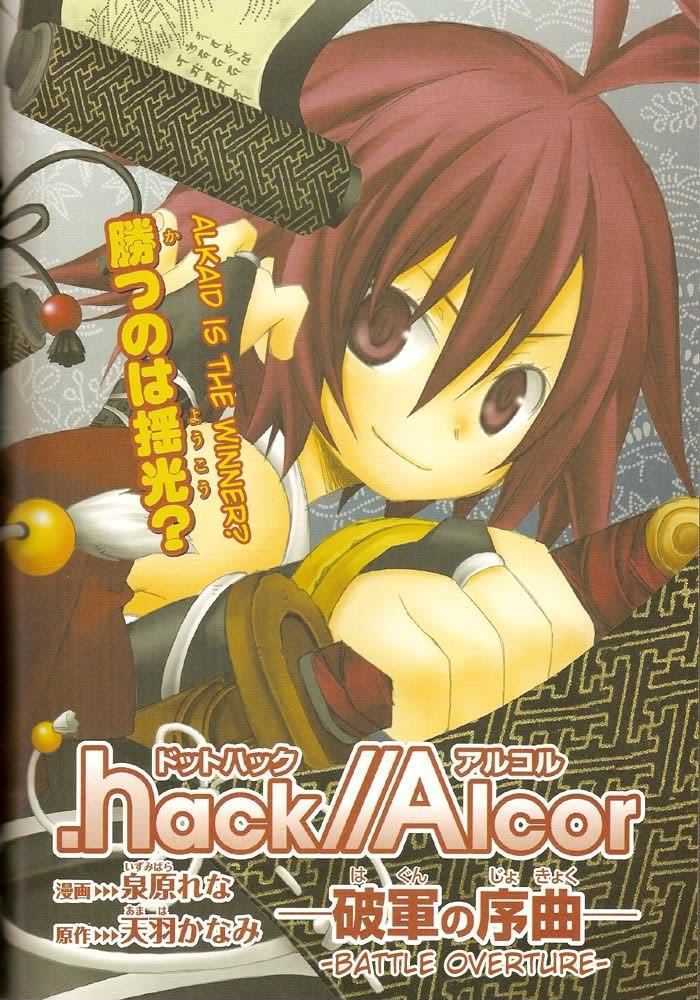.hack//alcor Chapter 2 #2
