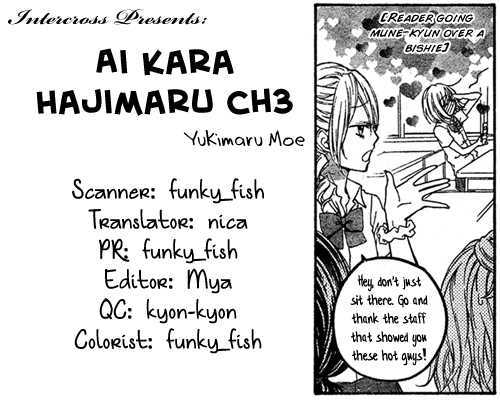 Ai Kara Hajimaru Chapter 3 #2