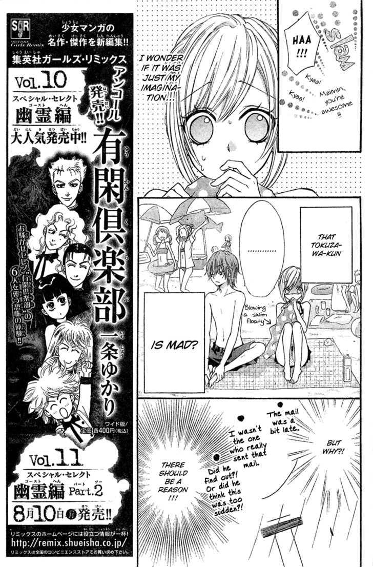 Ai Kara Hajimaru Chapter 3 #11