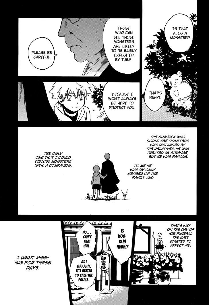 Adashi Mono Chapter 1 #22