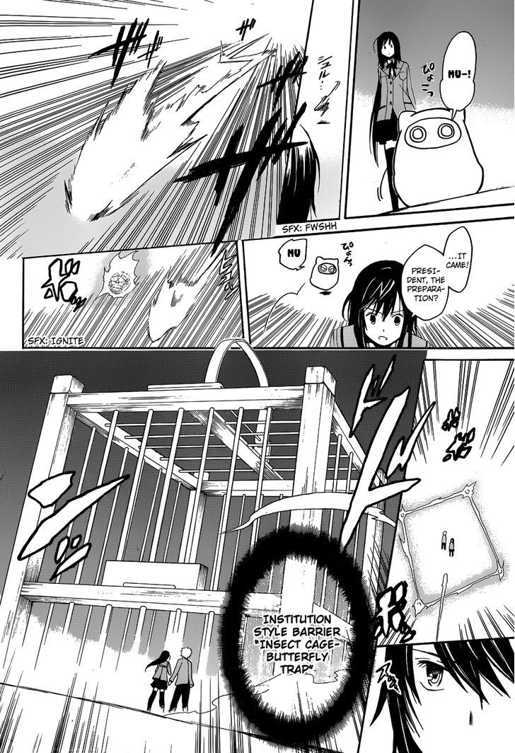 Adashi Mono Chapter 1 #47