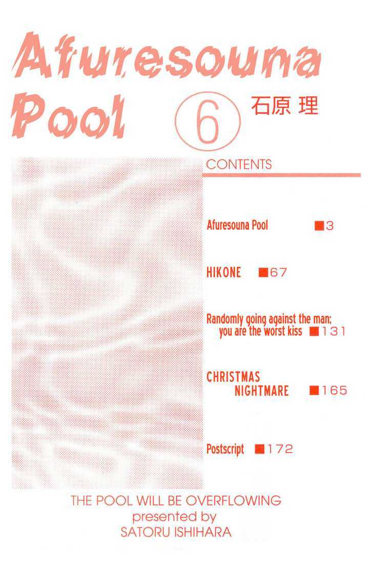 Afuresou Na Pool Chapter 29 #2