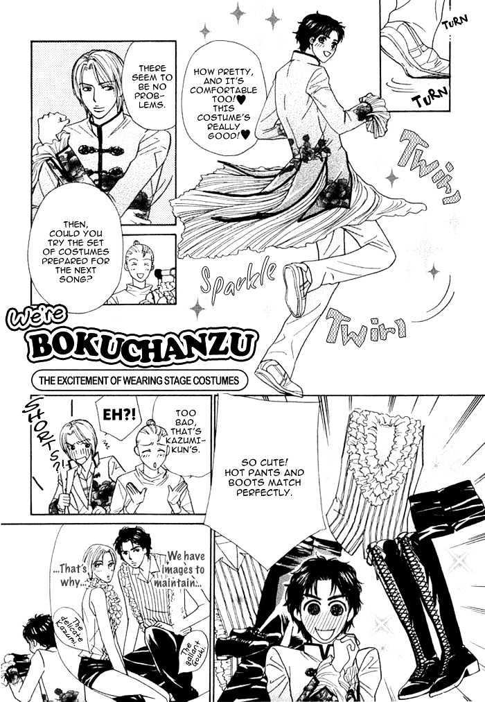 Agetai Kimochi Chapter 7 #1