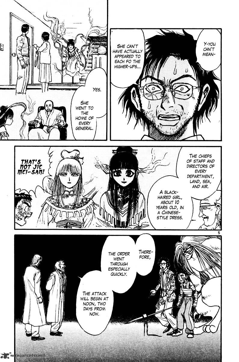 Ushio And Tora Chapter 264 #6