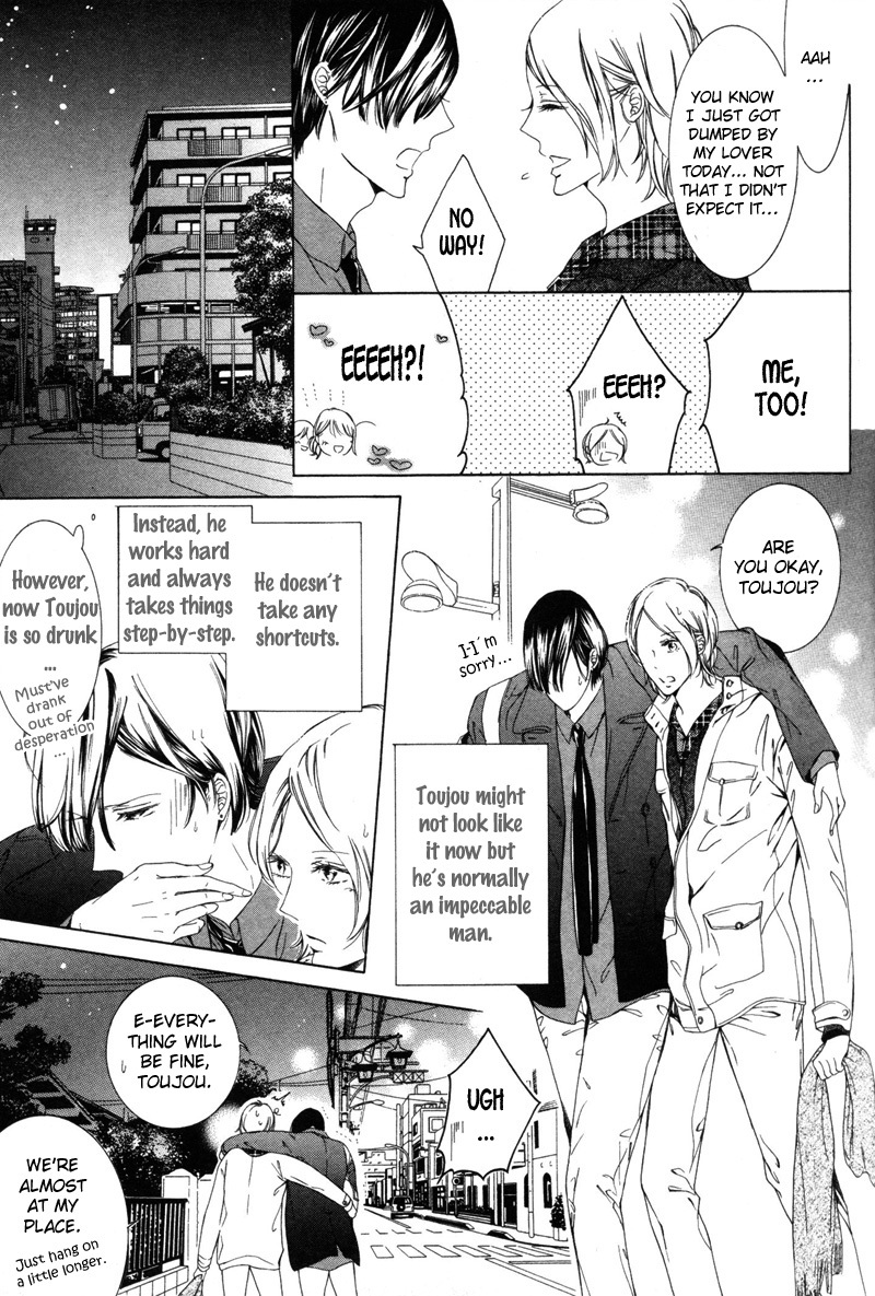 Renai Kidou Chapter 5 #7