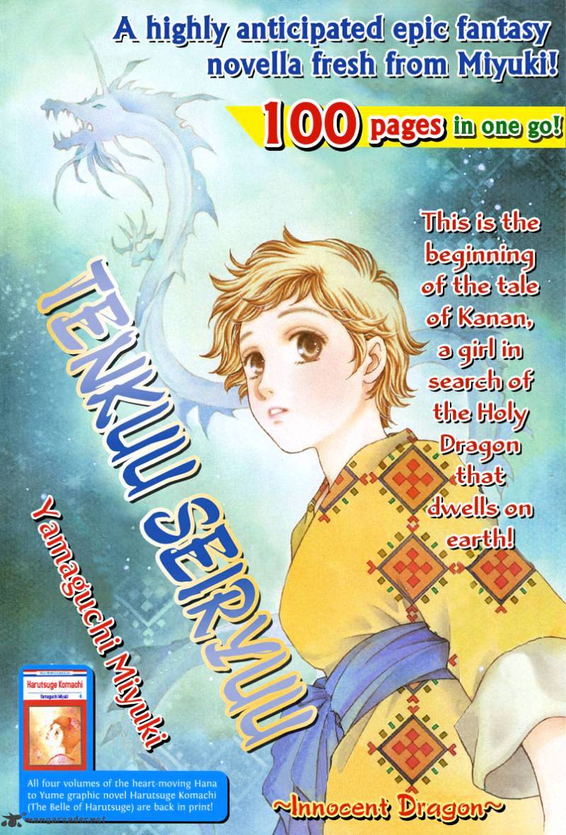 Tenkuu Seiryuu Chapter 1 #5