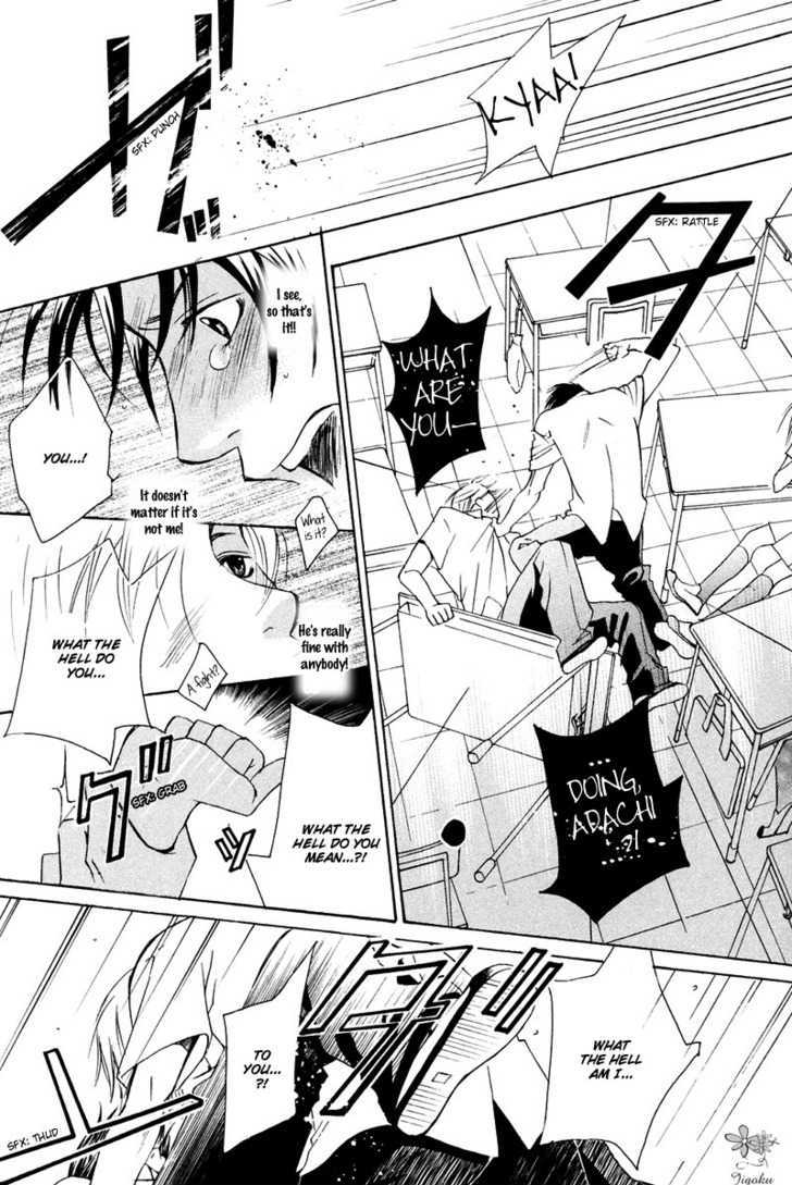 Adam No Junjou Chapter 1 #30