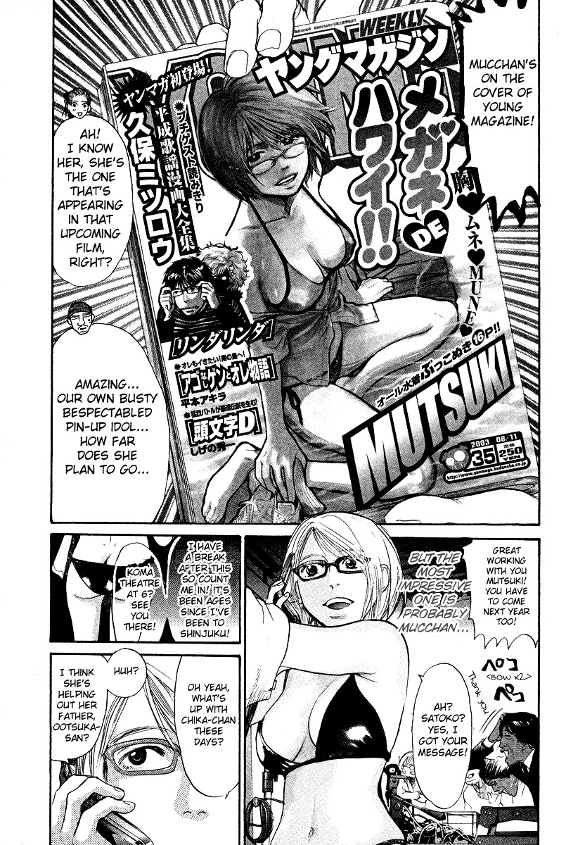 3.3.7 Byooshi!! Chapter 86 #17