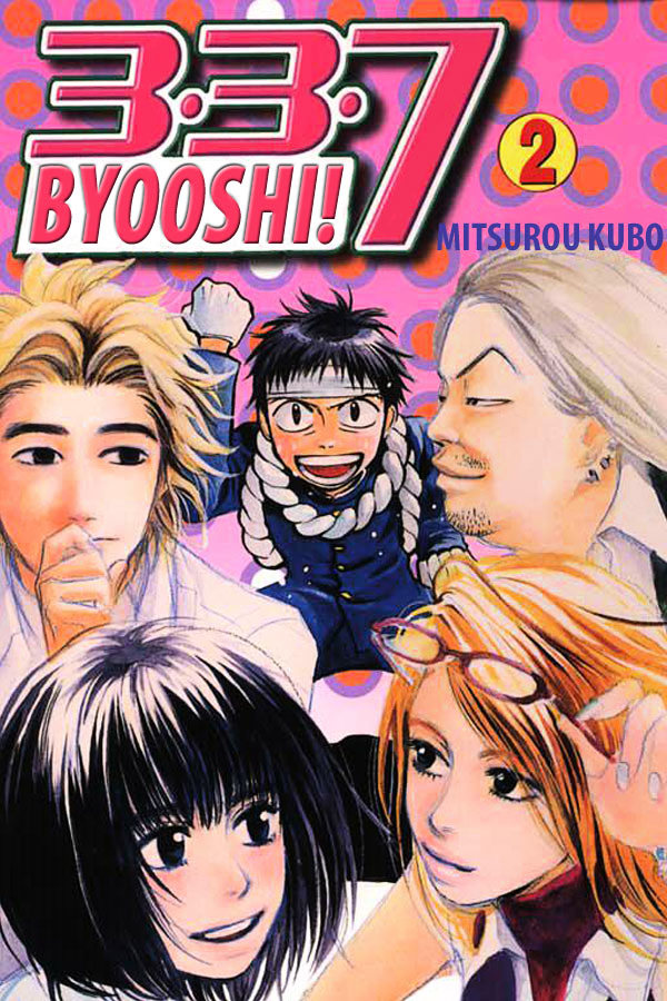 3.3.7 Byooshi!! Chapter 6 #1