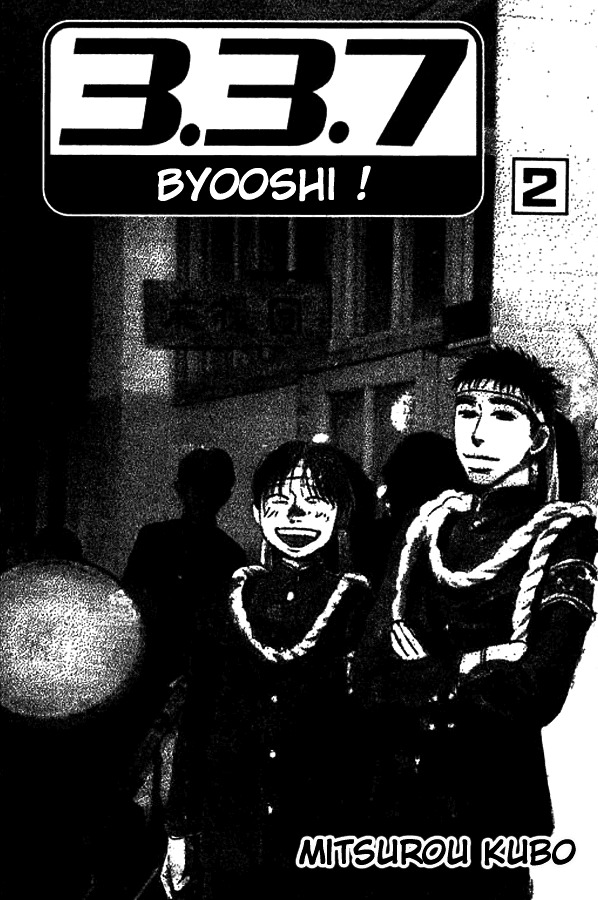 3.3.7 Byooshi!! Chapter 6 #2