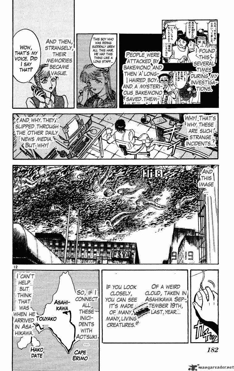 Ushio And Tora Chapter 237 #13