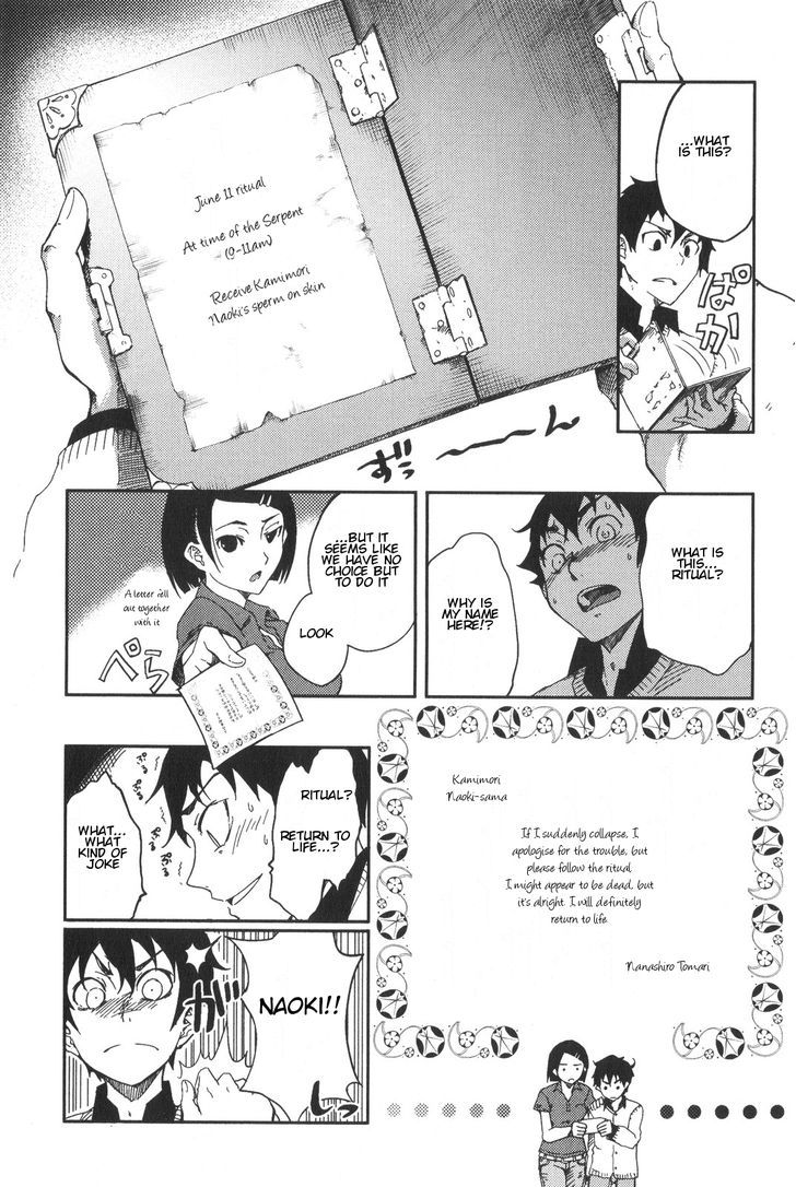 7-Daime No Tomari! Chapter 1 #14