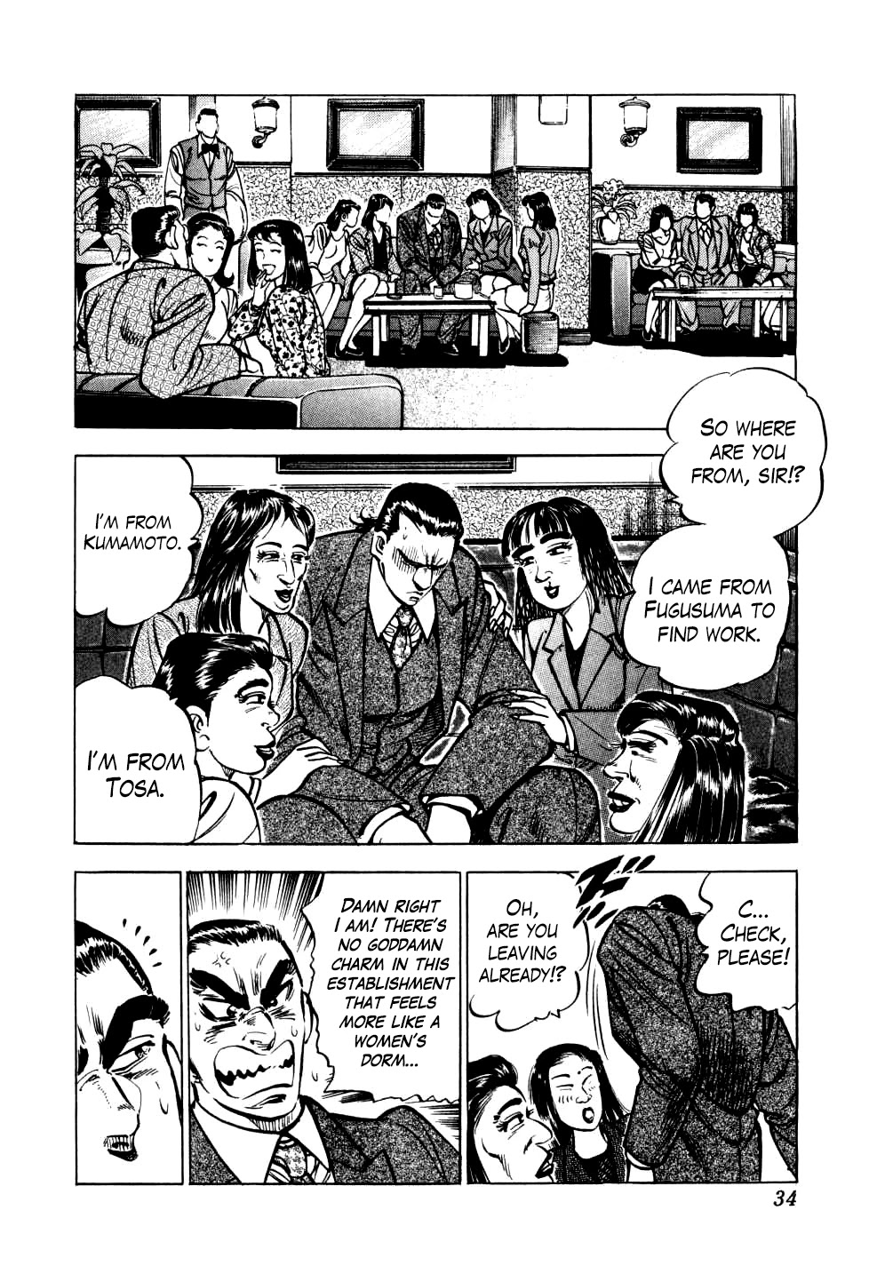 Seikimatsu Bakurouden Saga Chapter 17 #6
