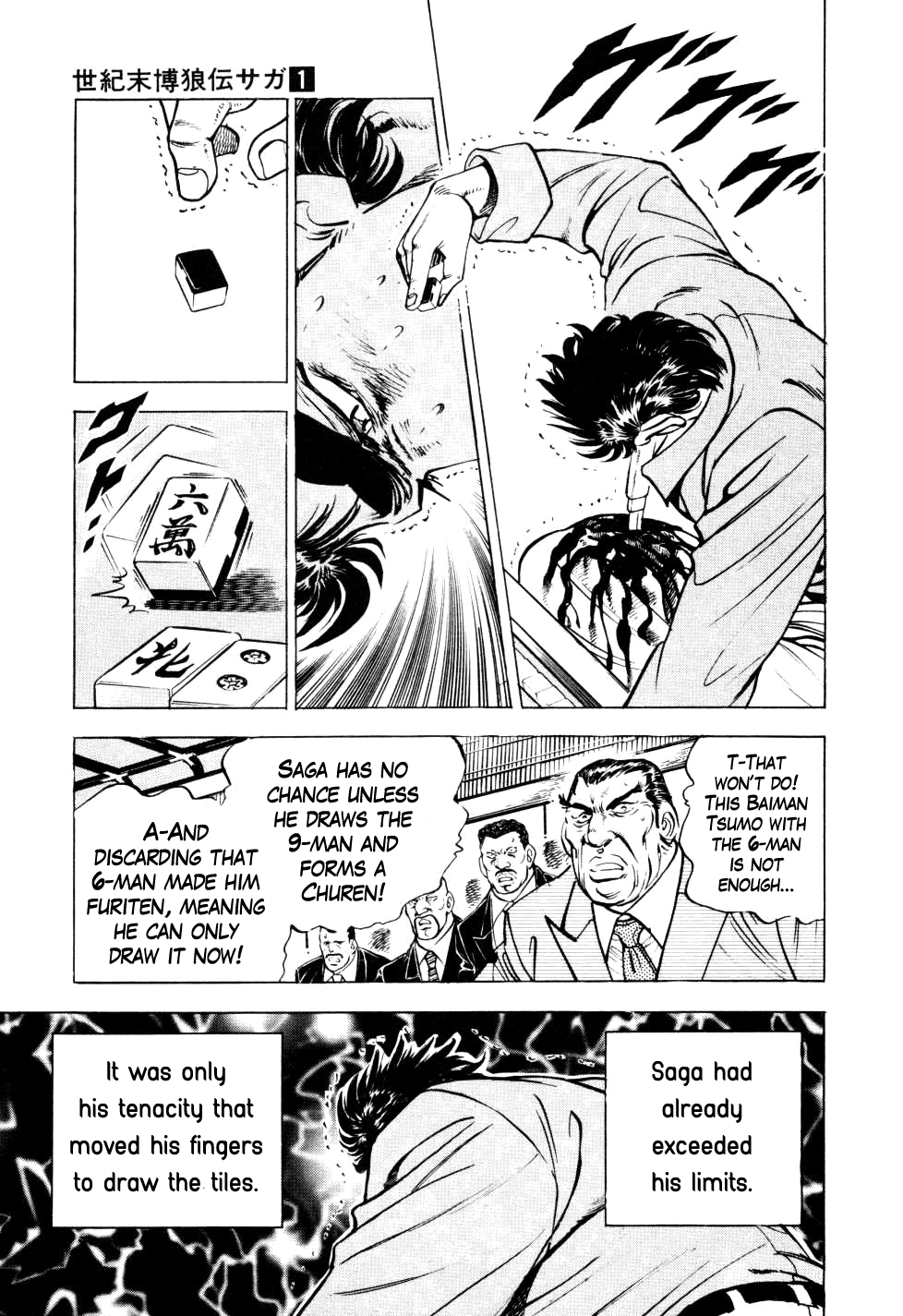 Legend Of The End-Of-Century Gambling Wolf Saga Chapter 7 #17
